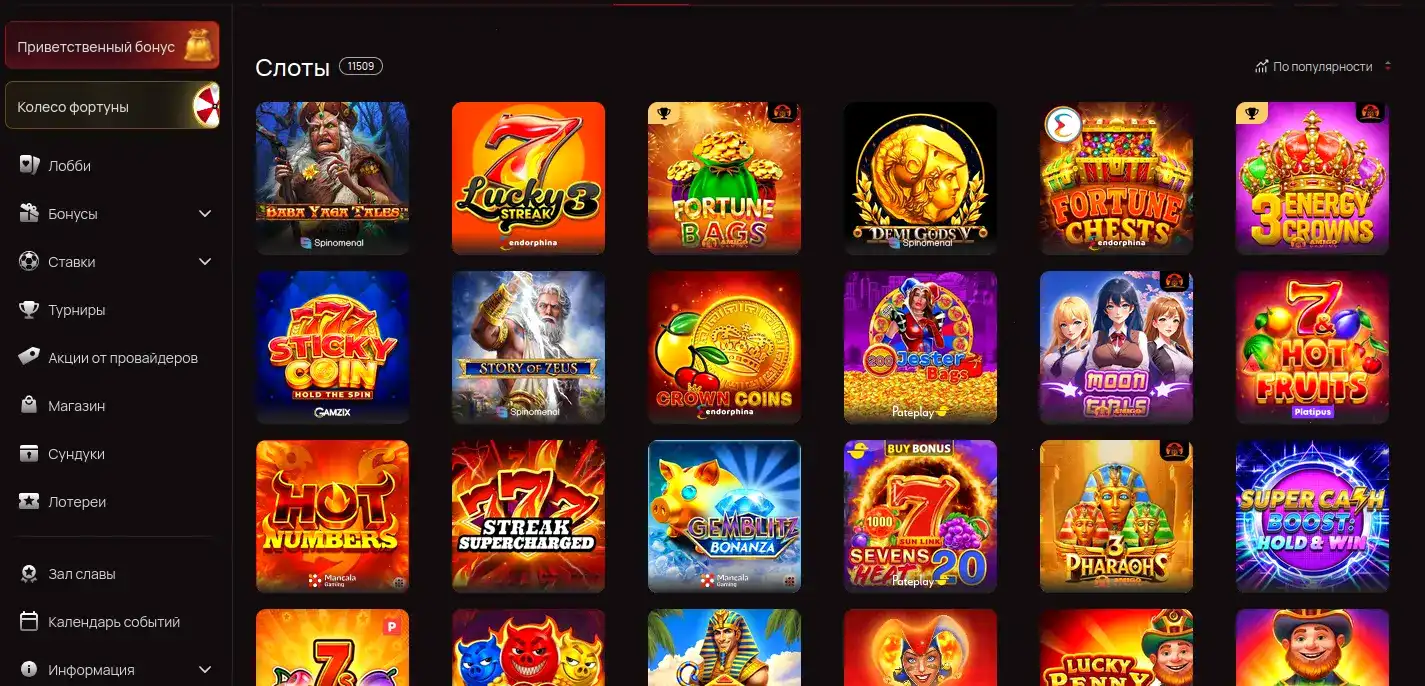 Sykaaa casino официальный сайт с бонусами